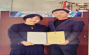2024 희망온돌 따뜻한 겨울나기 사업 홍보대사 위촉식