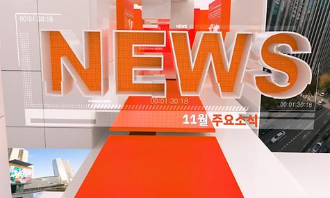 12월 강남구 종합 월간뉴스