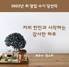 정소희