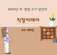 박미연