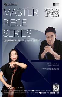 강남심포니오케스트라 제106회 정기연주회