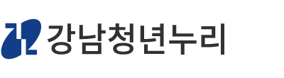 강남청년누리 로고