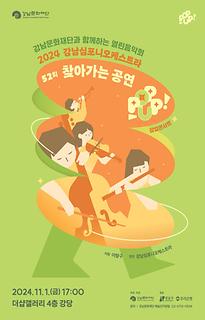 [POP-UP!]52회 -  더샵갤러리