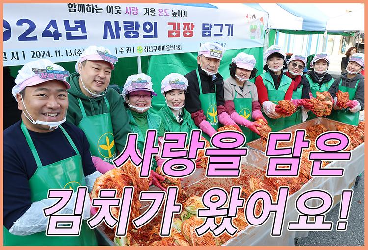 사랑을 담은 김치가 왔어요♥