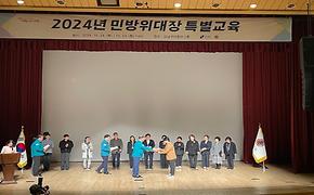 (2024.10.24.) 2024년 민방위 대장 교육 표창장 수여
