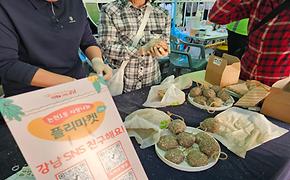 논현1동 사랑나눔 플리마켓 행사(2차)