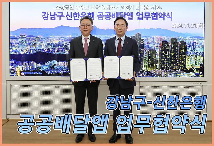 배달 중개 수수료 2%만 내는 배달앱이 있다고요?