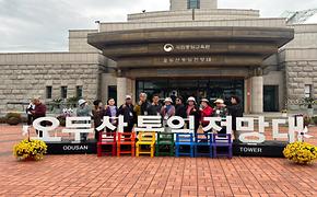 2024.10.29. 직능단체 안보견학