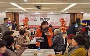 2024년 어르신 잔치한마당 행사