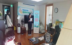 제 8차 찾아가는 경로당, 어르신이 건강한 웰빙동네 만들기 행사