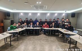 (2025. 2. 17.)2025년 2월 개포4동 새마을지도자협의회 월례회의-2