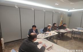 (2025. 2. 18.)2025년 2월 개포4동 방위협의회 월례회의-1