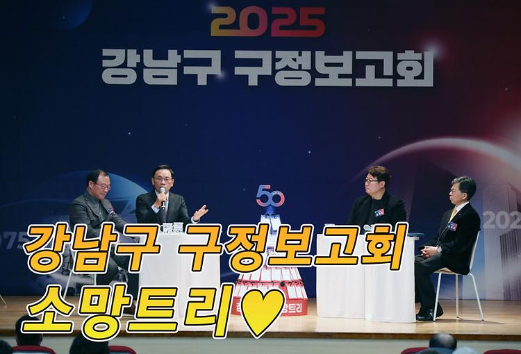 소망트리에 담긴 구민들의 동네사랑♥