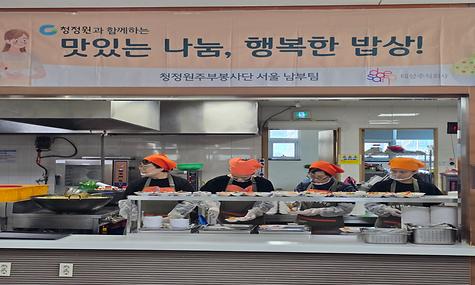 [단체봉사] 청정원 주부봉사단 2월 정기활동 진행