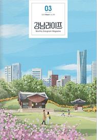 2025년 3월호(제355호)