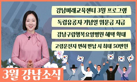 [호외요 호외~!] 3월 알아두면 유용한 알짜 정보