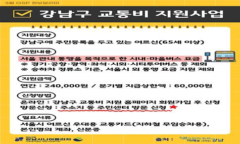 3월 GSP정보알리미