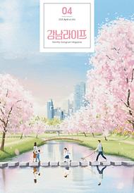 2025년 4월호(제356호)