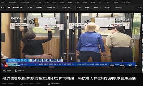 [중국국영방송CCTV] 스마트피트니스센터 아침뉴스 보도