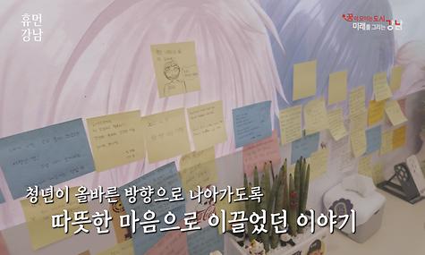 휴먼 강남 Ep.14. 식지 않는 밥이 있는 편의점, 사람 사는 세상이 더 행복하도록 따스한 정을 나누는 이시원 편의점주.