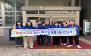 불법광고물 야간단속 및 캠페인 실시(3월)