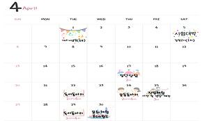 [꿈드림]4월 일정표