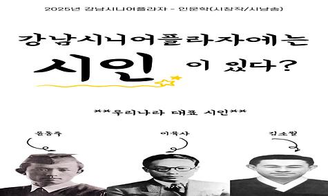 [2025년 온라인아카데미] 평생교육 강좌 홍보 영상 2회차(시창작/시낭송)