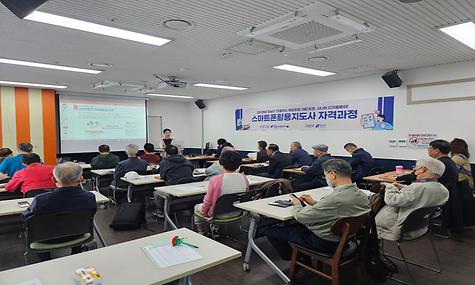 [디지털튜터] 70플러스 특화프로그램 ‘도전, 시니어 디지털튜터!’ 스마트폰활용지도사 자격과정 진행