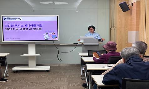 [시너지업] 70플러스 특화프로그램 ‘시너지 업(Senior Energy-Up)’ 오리엔테이션 및 Chat GPT 기초교육 진행