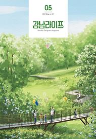 2025년 5월호(제357호)