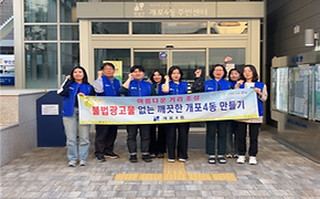 불법광고물 야간단속 실시(4.29.)
