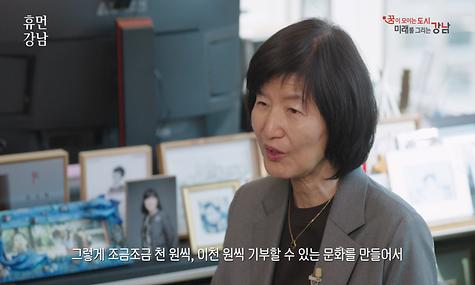 휴먼 강남 Ep.15. 쉽고, 재미있고, 투명하게 기부하자. 블록체인 기부 플랫폼 체리를 만든 이수정 대표