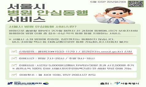 5월 GSP정보알리미