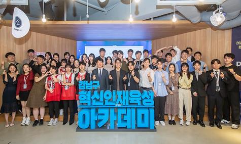 취업, 혼자 말고 함께해 Your Job, Your Way [강남구 혁신인재육성 아카데미]