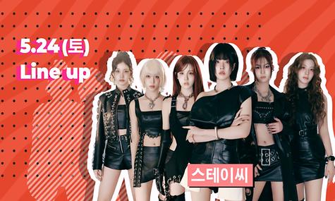 강남구에 큰거 온다(2025 G-KPOP 콘서트)