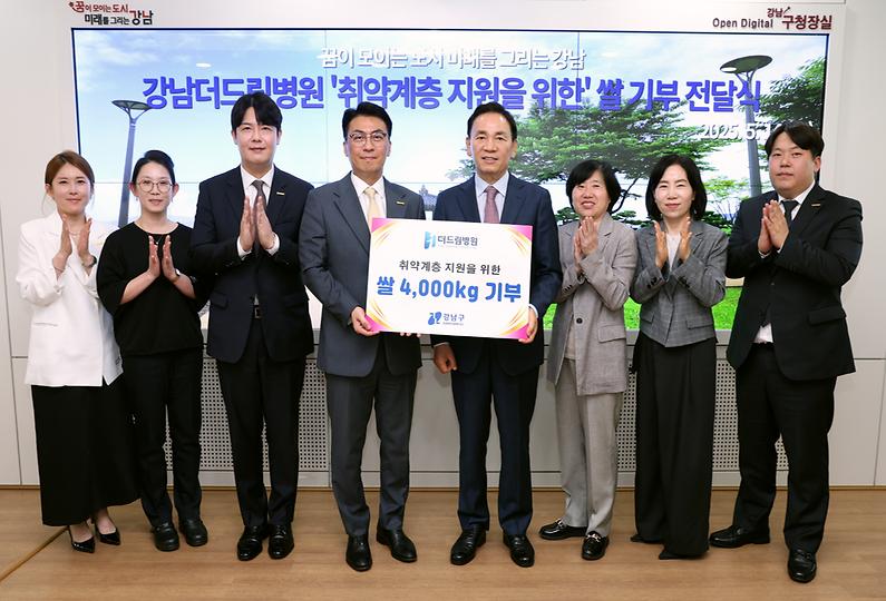 강남더드림병원 취약계층 위한 쌀 기부