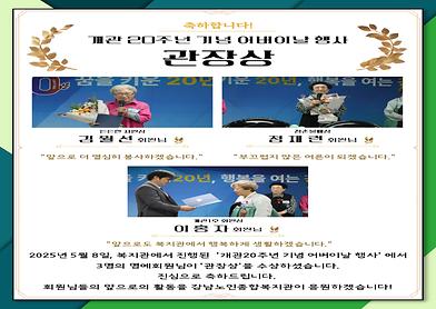 개관20주년 기념어버이날 행사 관장상 [김월선, 정재련, 이홍자 회원님]