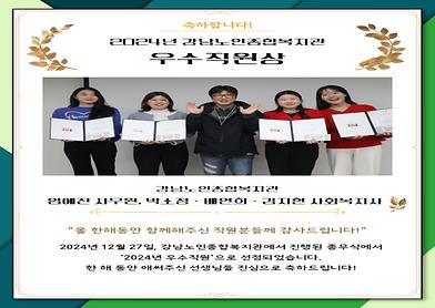 2024년 우수직원상