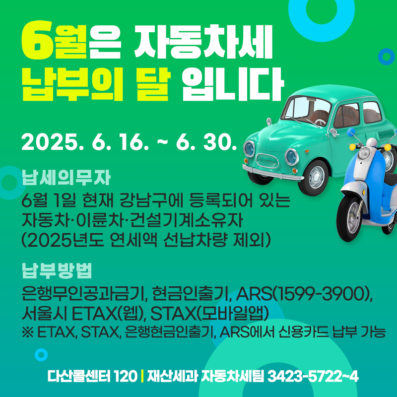강남구청
