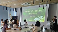 [에코리더강남 협동조합]창립기념식