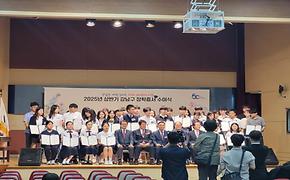 2025년 상반기 강남구 장학증서 수여식 