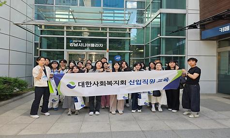 [기관방문] 법인 대한사회복지회 산하시설 신입직원 기관방문