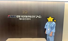 [꿈드림] 6월 건강검진데이 2차
