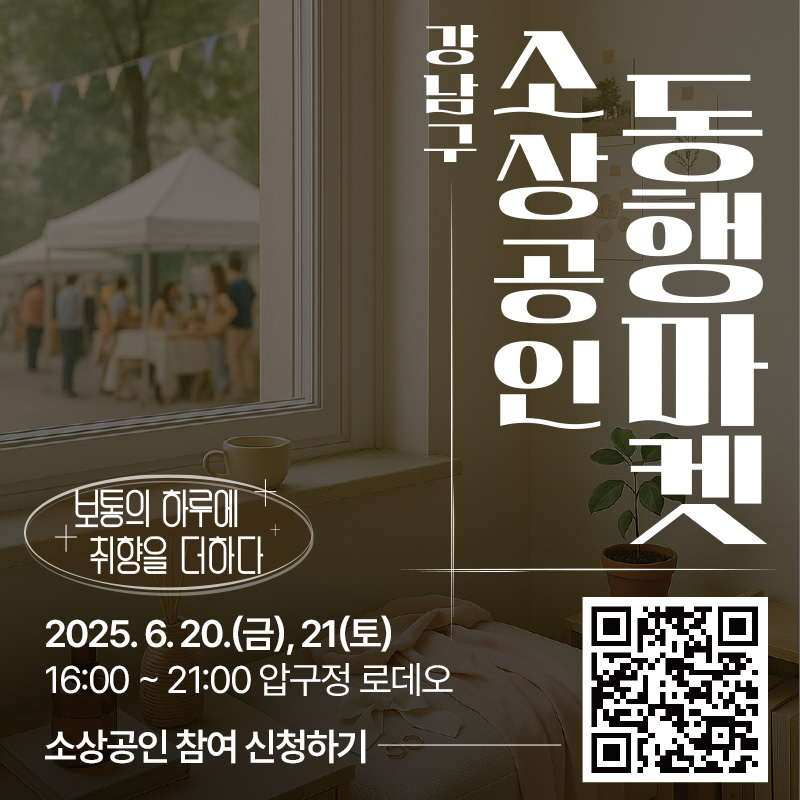 강남구청