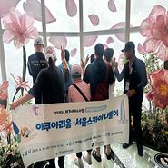 롯데월드 아쿠아리움·서울스카이 나들이 진행