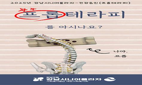 [2025년 온라인아카데미] 평생교육 강좌 홍보 영상 5회차(프롭테러피)