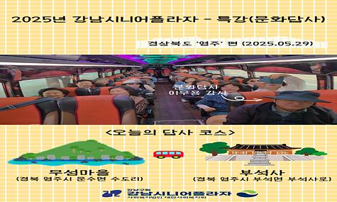 [2025년 온라인아카데미] 평생교육 강좌 홍보 영상 6회차(문화답사)