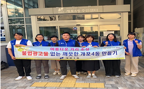 불법광고물 야간단속 실시(6.23.)