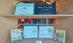 청소년을 위한 사이쉼 북큐레이션 *나의 마음, 나의 마음, 우리 마음*