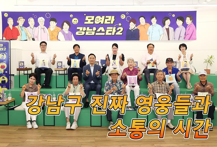 진짜 영웅들과의 소통의시간